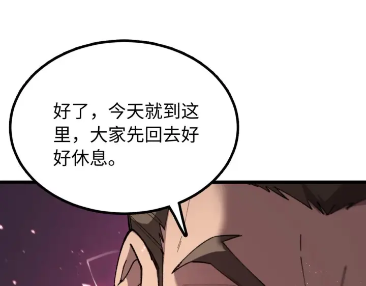 《SSS级超越常理的圣骑士》第38话 交流赛倒计时图51