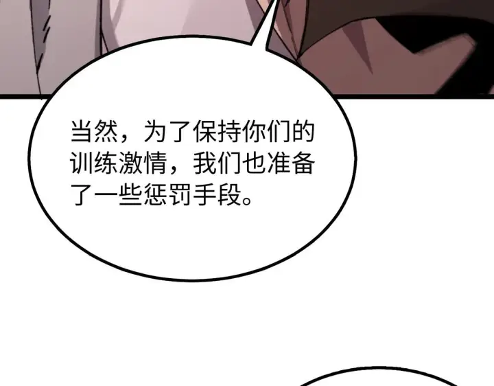 《SSS级超越常理的圣骑士》第38话 交流赛倒计时图53