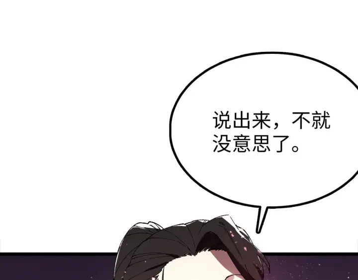 《SSS级超越常理的圣骑士》第38话 交流赛倒计时图57