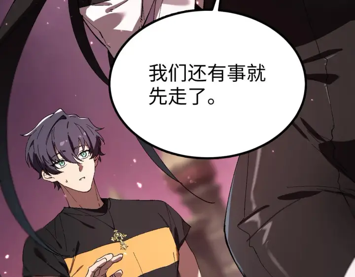 《SSS级超越常理的圣骑士》第38话 交流赛倒计时图59