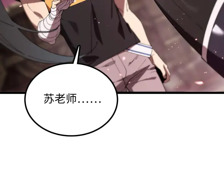 《SSS级超越常理的圣骑士》第38话 交流赛倒计时图60