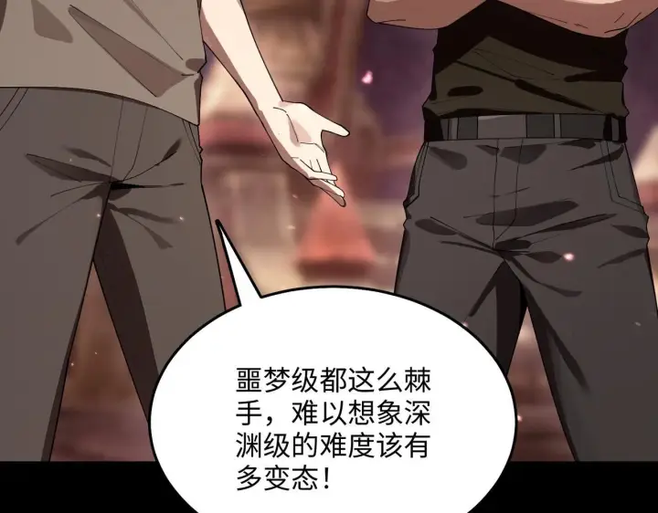 《SSS级超越常理的圣骑士》第38话 交流赛倒计时图68