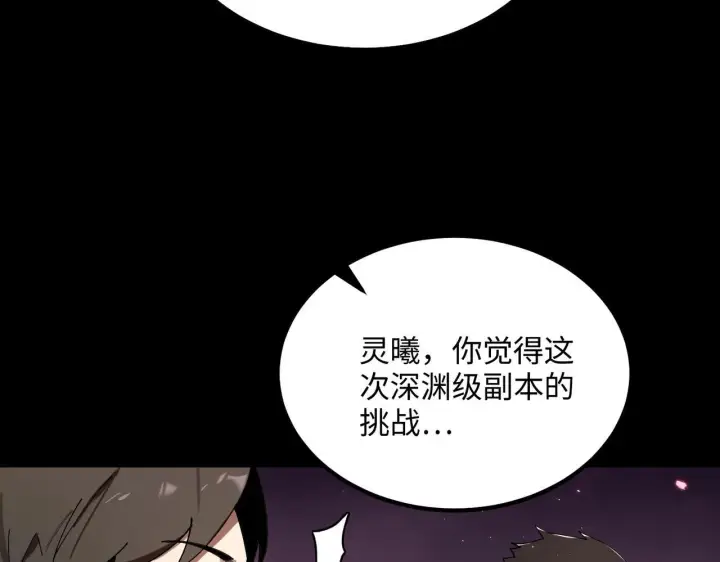《SSS级超越常理的圣骑士》第38话 交流赛倒计时图69