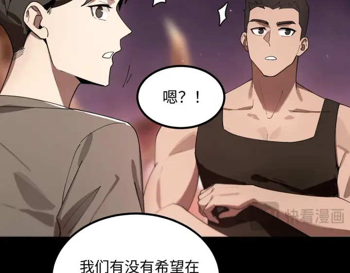 《SSS级超越常理的圣骑士》第38话 交流赛倒计时图70