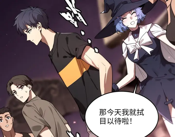 《SSS级超越常理的圣骑士》第38话 交流赛倒计时图76