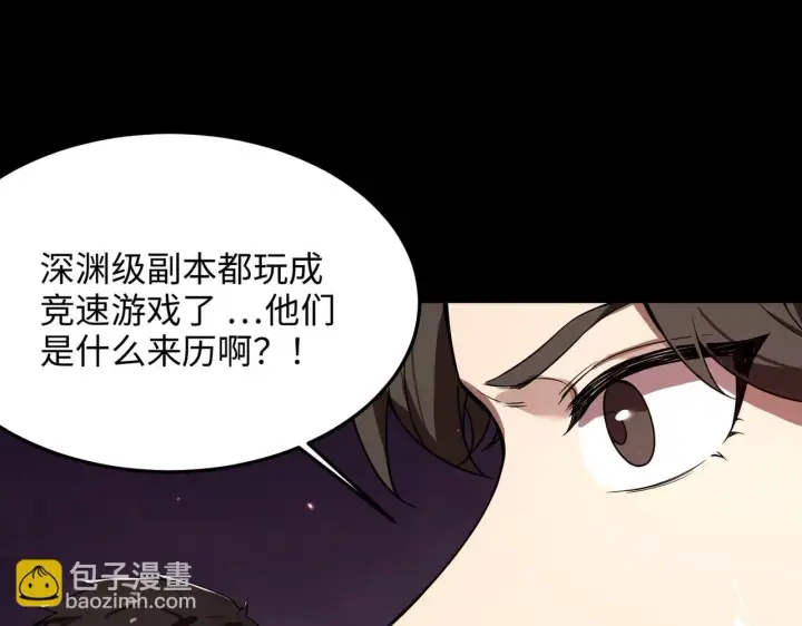 《SSS级超越常理的圣骑士》第38话 交流赛倒计时图78