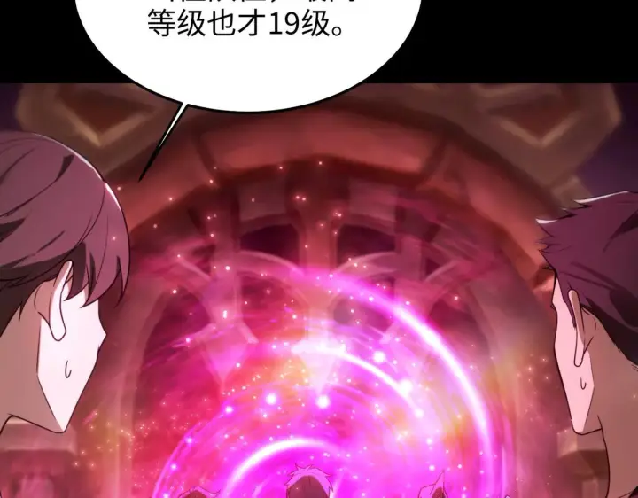 《SSS级超越常理的圣骑士》第38话 交流赛倒计时图84
