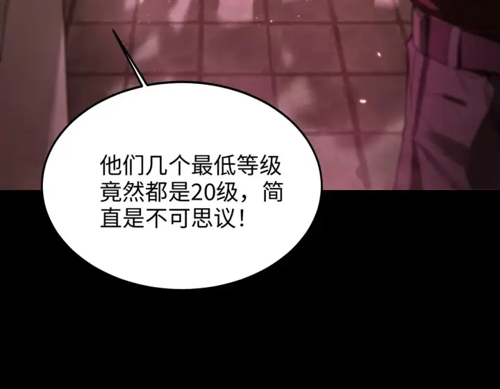 《SSS级超越常理的圣骑士》第38话 交流赛倒计时图86