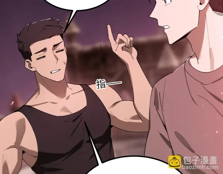 《SSS级超越常理的圣骑士》第38话 交流赛倒计时图89