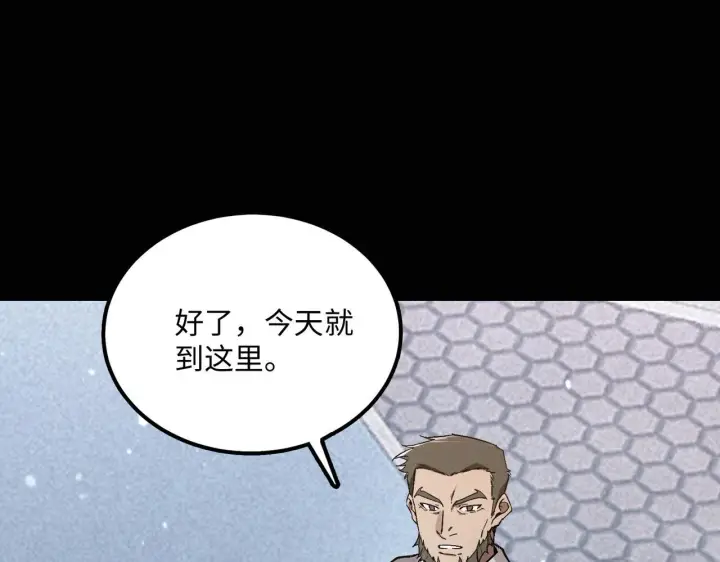《SSS级超越常理的圣骑士》第39话 交流赛开幕战图104