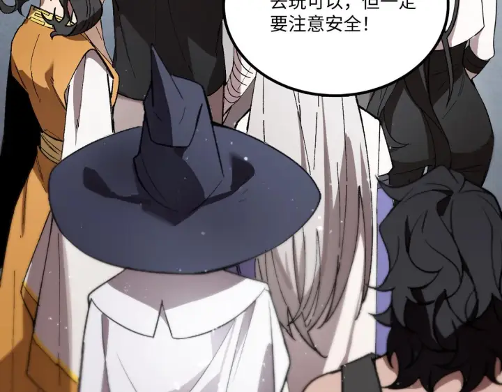 《SSS级超越常理的圣骑士》第39话 交流赛开幕战图106