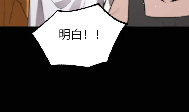 《SSS级超越常理的圣骑士》第39话 交流赛开幕战图107