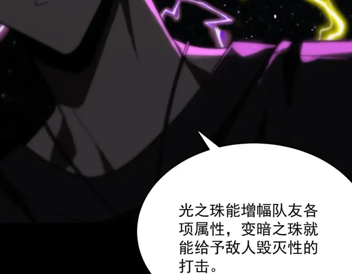 《SSS级超越常理的圣骑士》第39话 交流赛开幕战图129