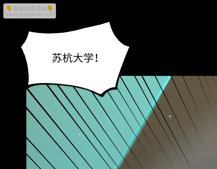 《SSS级超越常理的圣骑士》第39话 交流赛开幕战图144