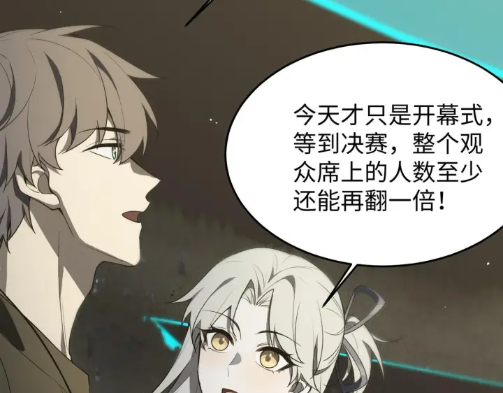 《SSS级超越常理的圣骑士》第39话 交流赛开幕战图148