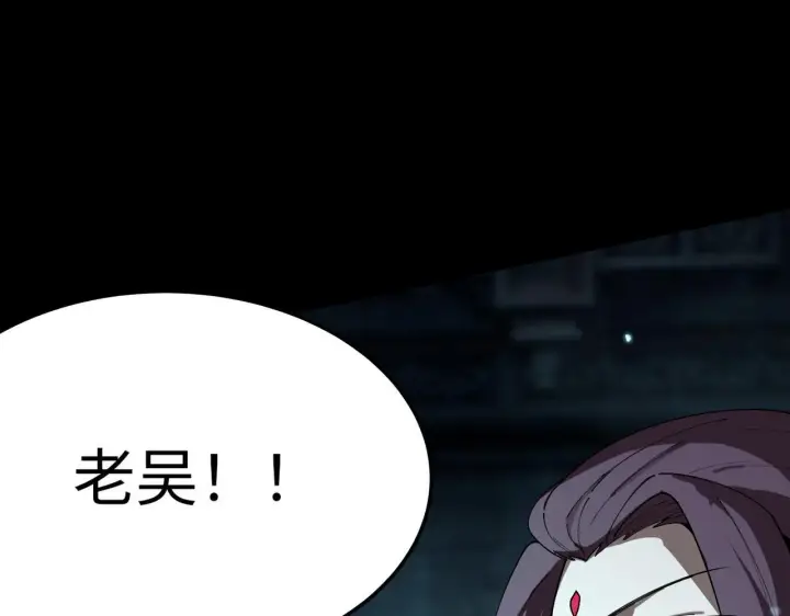 《SSS级超越常理的圣骑士》第39话 交流赛开幕战图15