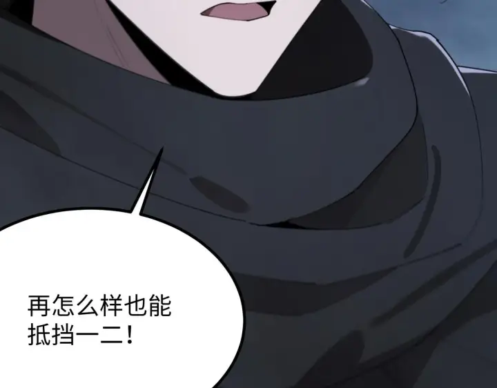 《SSS级超越常理的圣骑士》第39话 交流赛开幕战图160