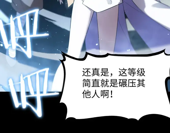《SSS级超越常理的圣骑士》第39话 交流赛开幕战图165