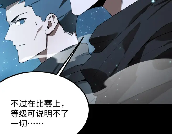 《SSS级超越常理的圣骑士》第39话 交流赛开幕战图172