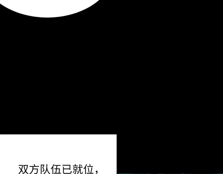 《SSS级超越常理的圣骑士》第39话 交流赛开幕战图173