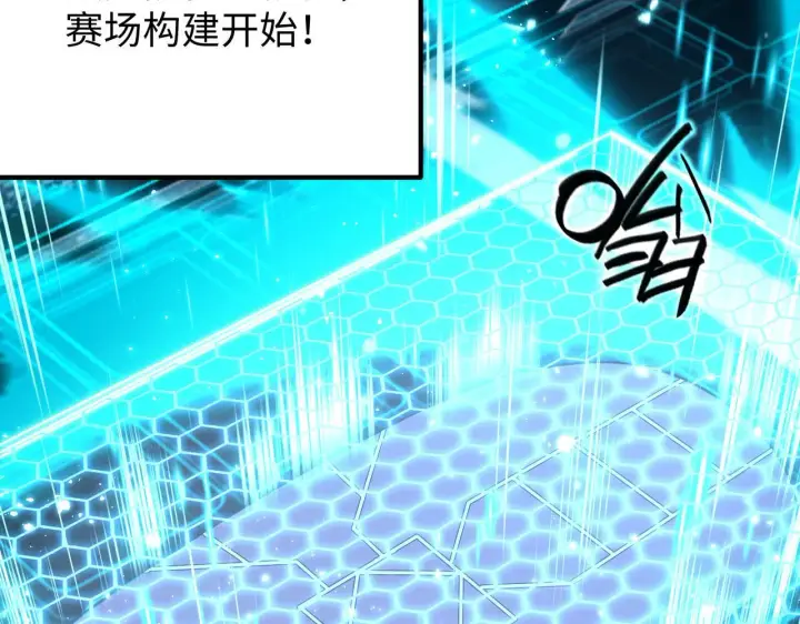 《SSS级超越常理的圣骑士》第39话 交流赛开幕战图174