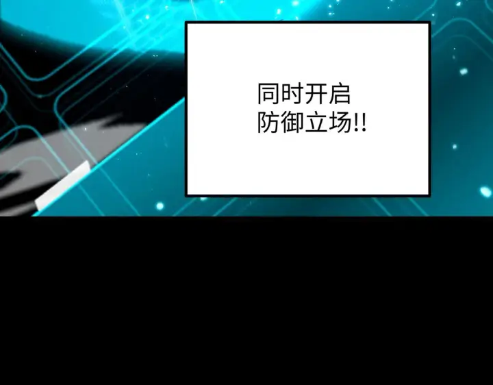 《SSS级超越常理的圣骑士》第39话 交流赛开幕战图176