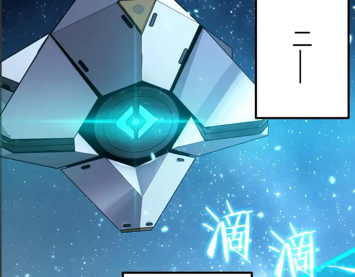 《SSS级超越常理的圣骑士》第39话 交流赛开幕战图178