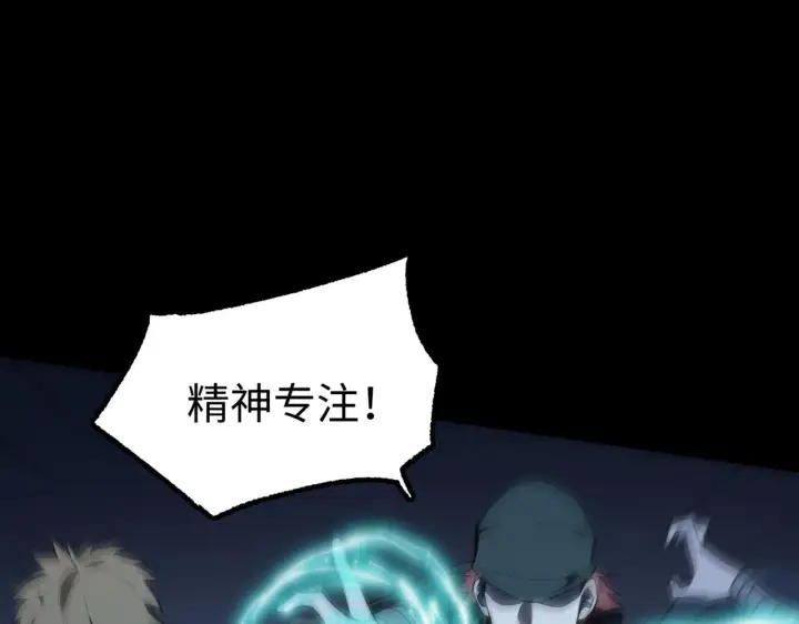 《SSS级超越常理的圣骑士》第39话 交流赛开幕战图181