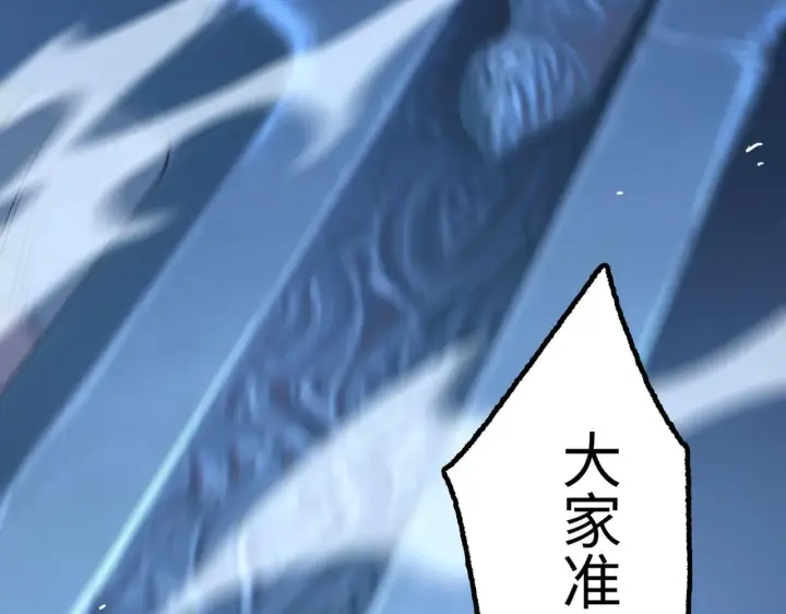《SSS级超越常理的圣骑士》第39话 交流赛开幕战图184