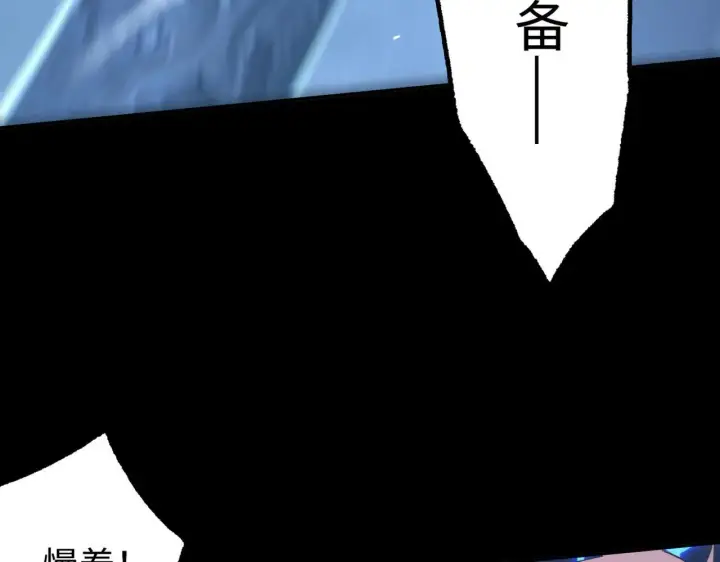 《SSS级超越常理的圣骑士》第39话 交流赛开幕战图185