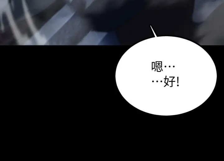 《SSS级超越常理的圣骑士》第39话 交流赛开幕战图188