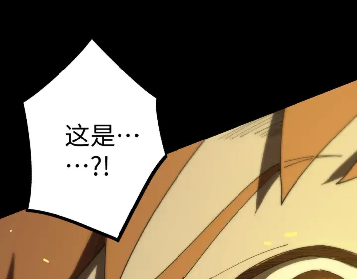《SSS级超越常理的圣骑士》第39话 交流赛开幕战图189