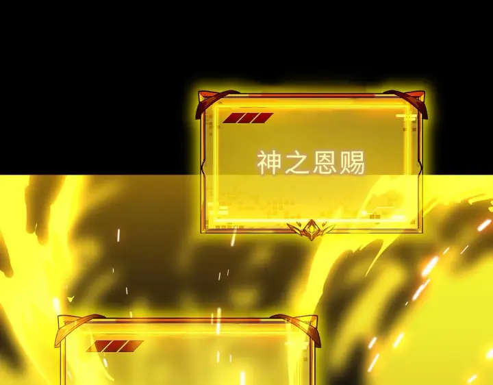 《SSS级超越常理的圣骑士》第39话 交流赛开幕战图197