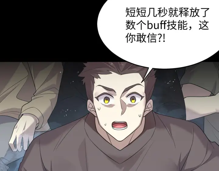 《SSS级超越常理的圣骑士》第39话 交流赛开幕战图201