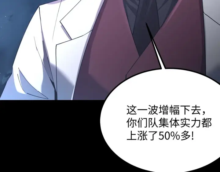 《SSS级超越常理的圣骑士》第39话 交流赛开幕战图206