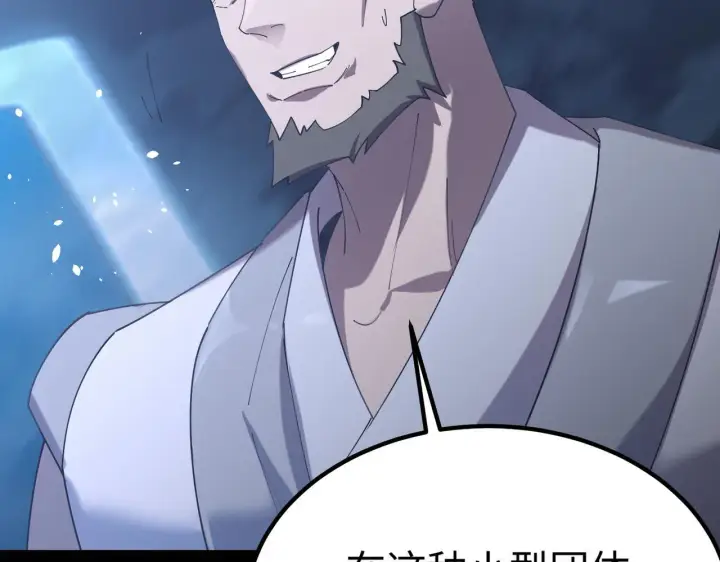 《SSS级超越常理的圣骑士》第39话 交流赛开幕战图208