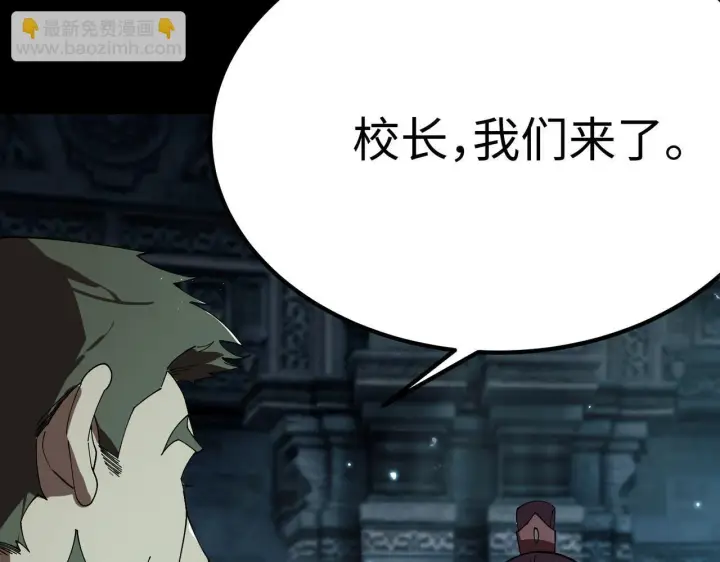 《SSS级超越常理的圣骑士》第39话 交流赛开幕战图21