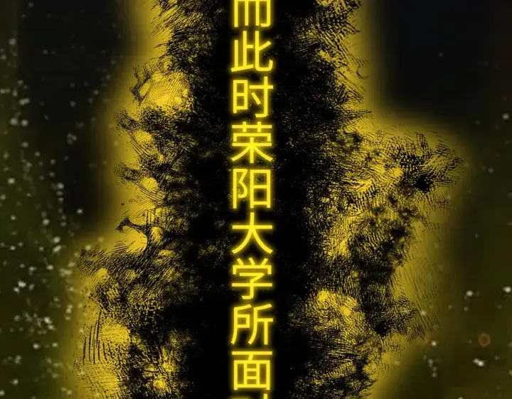 《SSS级超越常理的圣骑士》第39话 交流赛开幕战图215