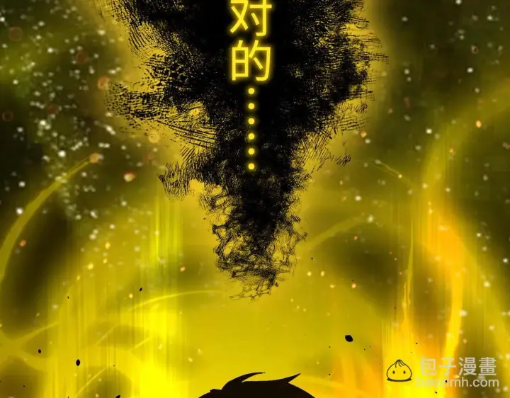 《SSS级超越常理的圣骑士》第39话 交流赛开幕战图216