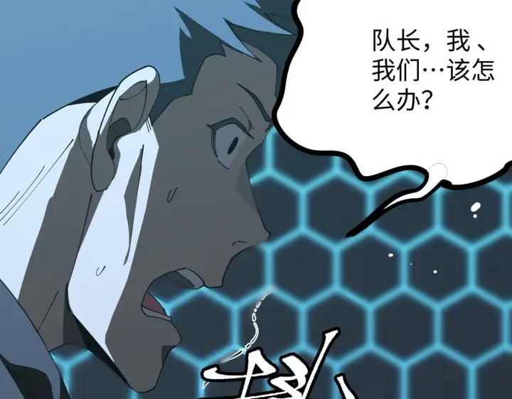 《SSS级超越常理的圣骑士》第39话 交流赛开幕战图227