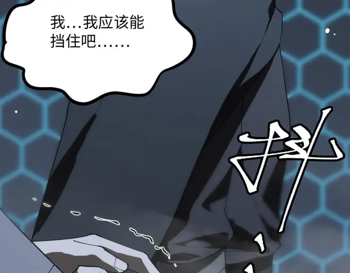 《SSS级超越常理的圣骑士》第39话 交流赛开幕战图229