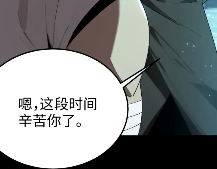 《SSS级超越常理的圣骑士》第39话 交流赛开幕战图23