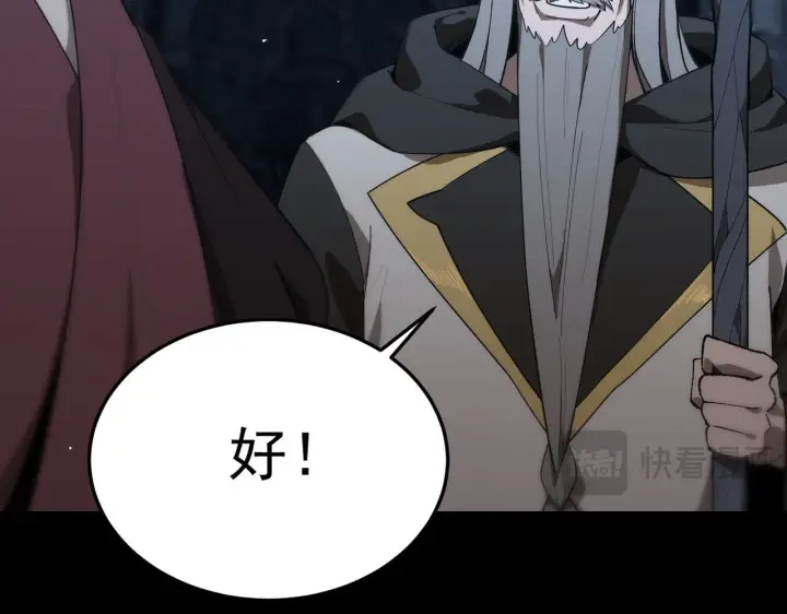 《SSS级超越常理的圣骑士》第39话 交流赛开幕战图37