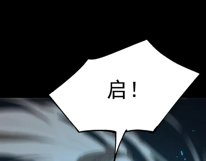 《SSS级超越常理的圣骑士》第39话 交流赛开幕战图38