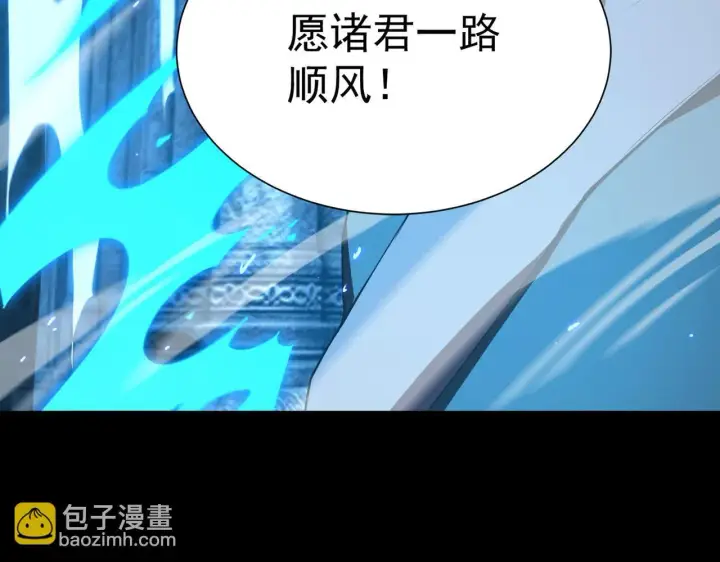 《SSS级超越常理的圣骑士》第39话 交流赛开幕战图55