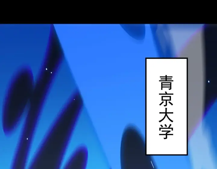 《SSS级超越常理的圣骑士》第39话 交流赛开幕战图61