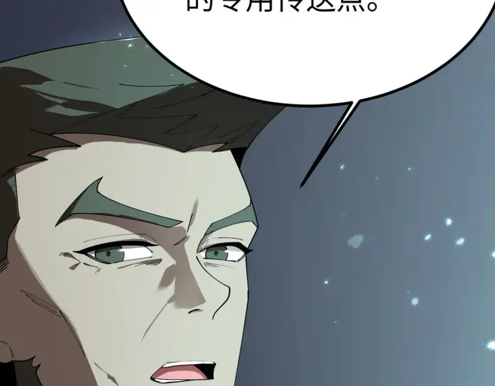 《SSS级超越常理的圣骑士》第39话 交流赛开幕战图7