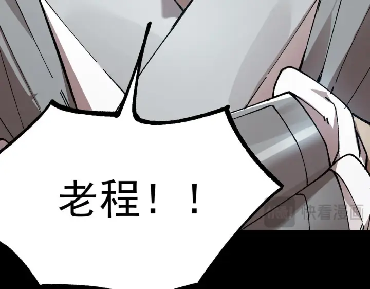 《SSS级超越常理的圣骑士》第39话 交流赛开幕战图81