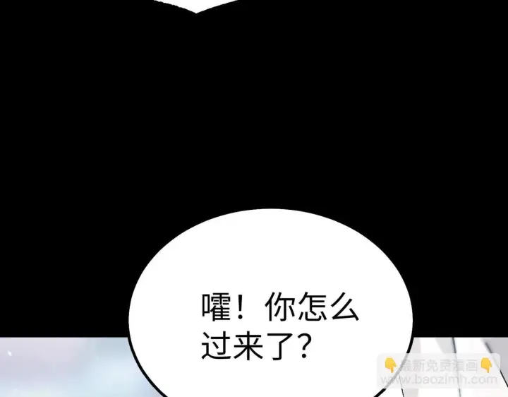 《SSS级超越常理的圣骑士》第39话 交流赛开幕战图82