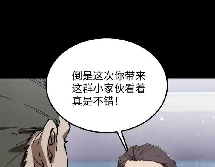 《SSS级超越常理的圣骑士》第39话 交流赛开幕战图86